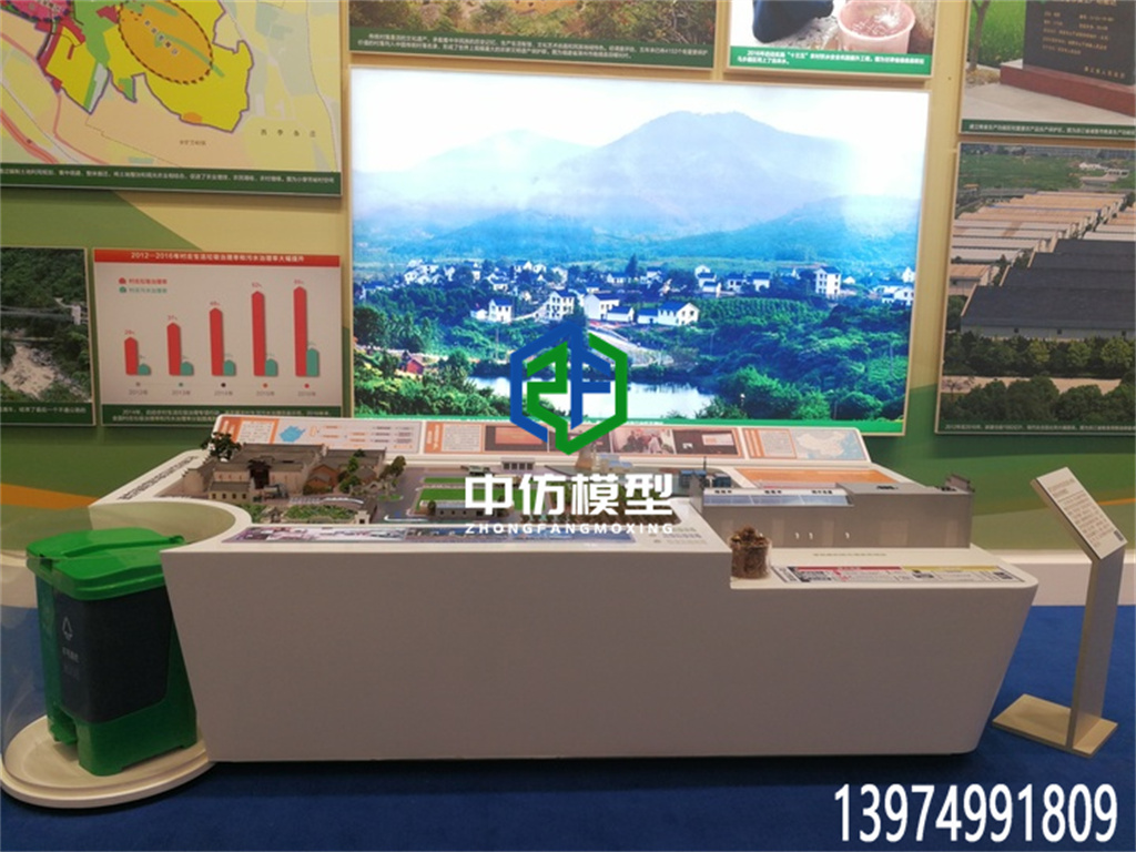 农村生活垃圾分类及利用仿真展示模型