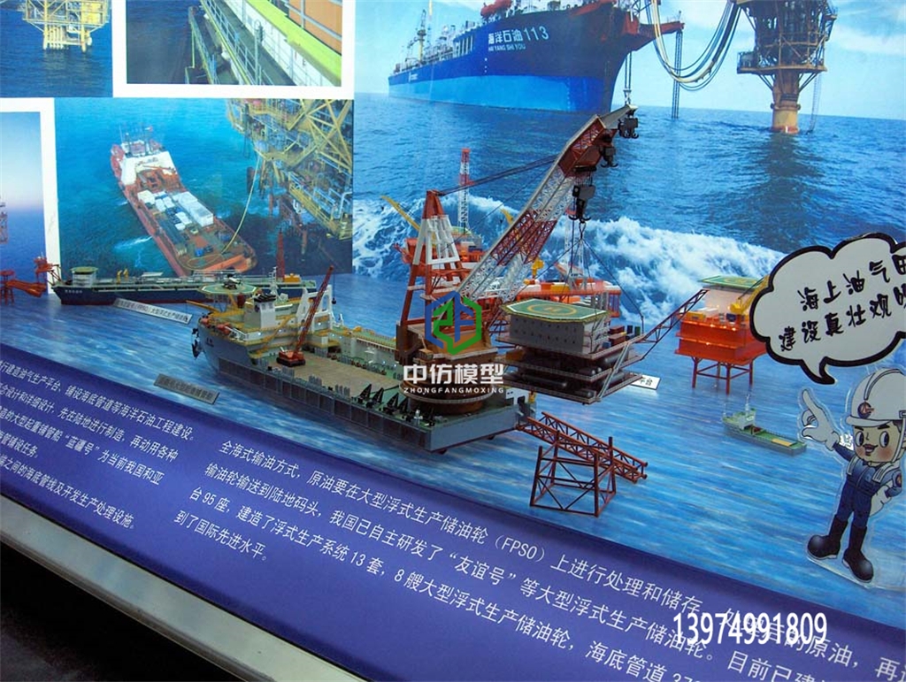 海洋钻井平台施工船模型
