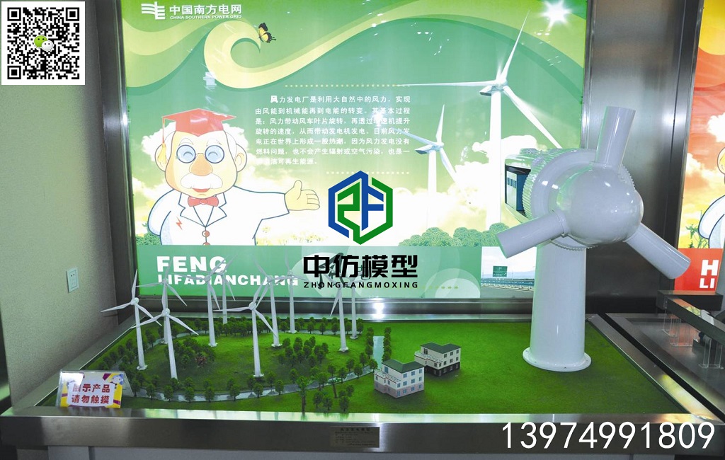 风力发电仿真模拟沙盘模型